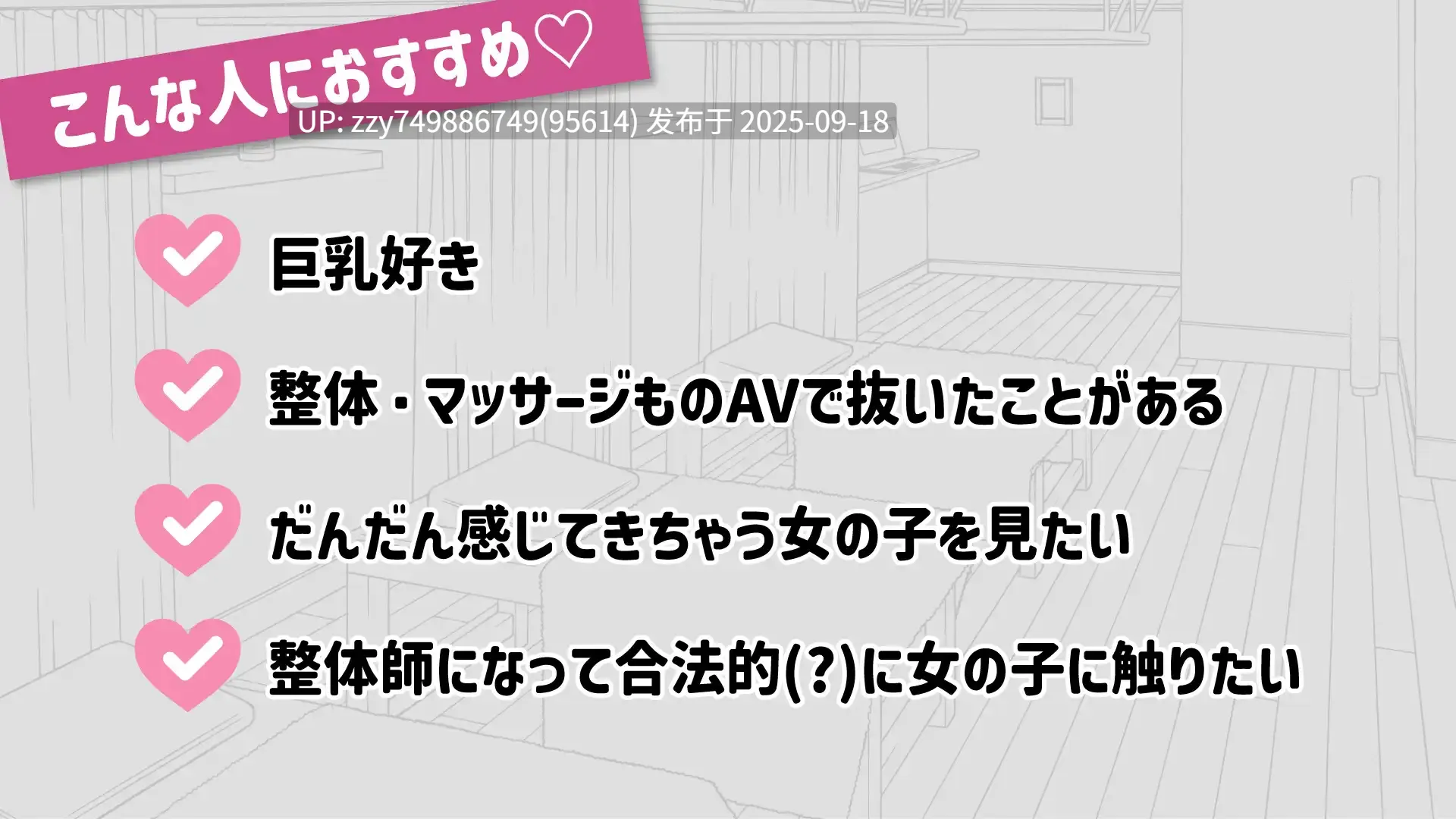 [SLG][生肉][DLsite]ドキドキ!性感マッサージ-第7张图片-萌站