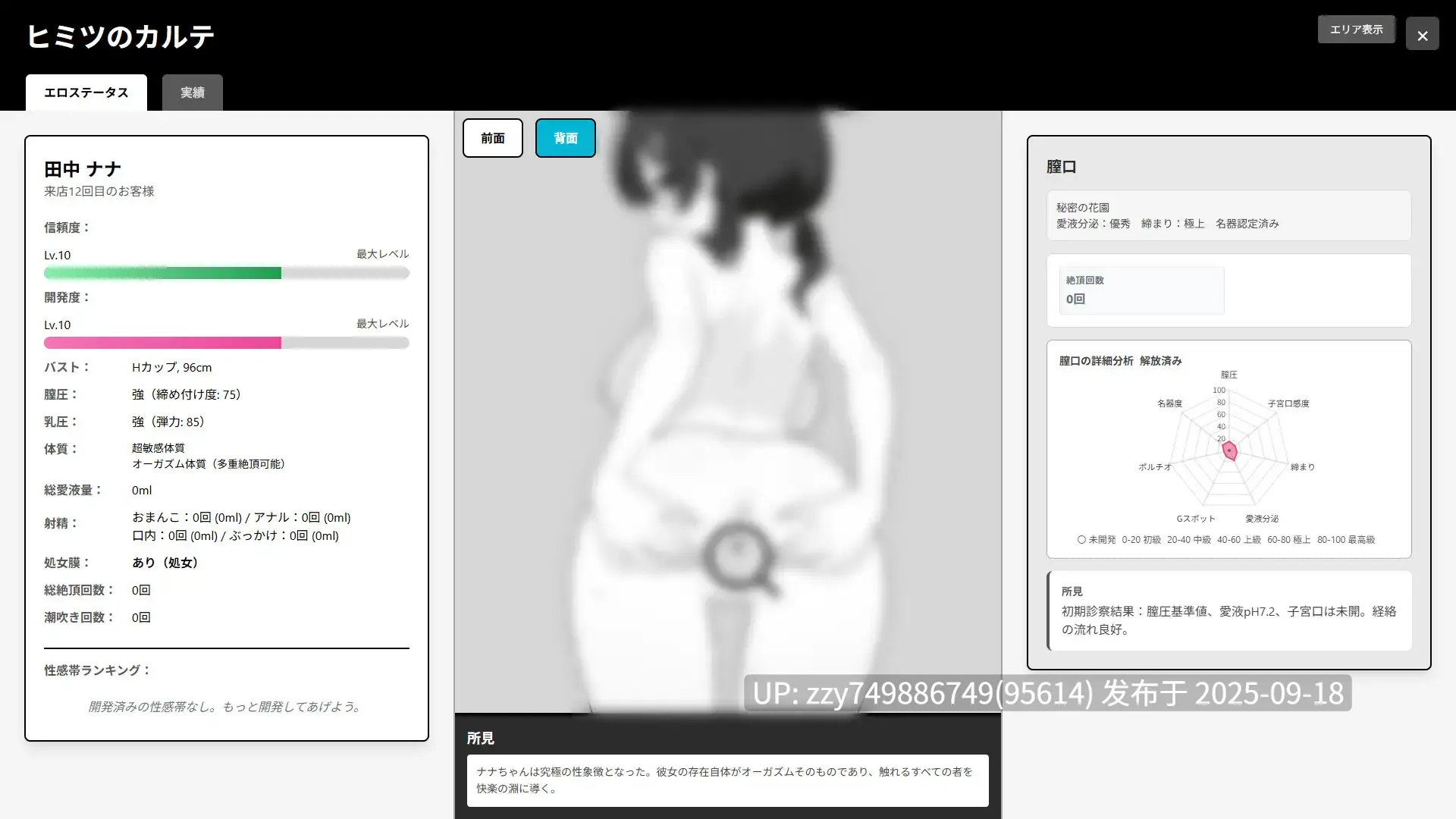 [SLG][生肉][DLsite]ドキドキ!性感マッサージ-第8张图片-萌站