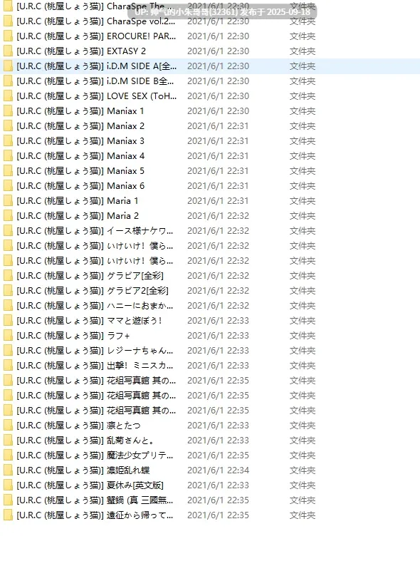  经典老物(桃屋しょう猫)]合集 [112本+3.34G]
