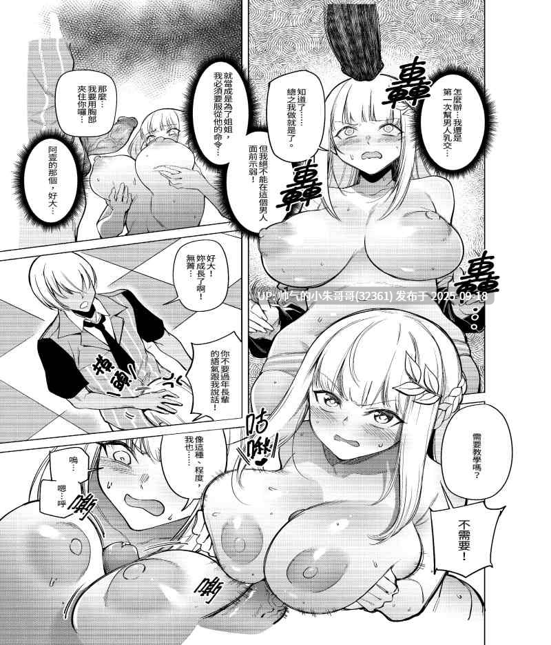 不穿裙子的便利商店 1-2 无码 [69p+349m]-第3张图片-萌站