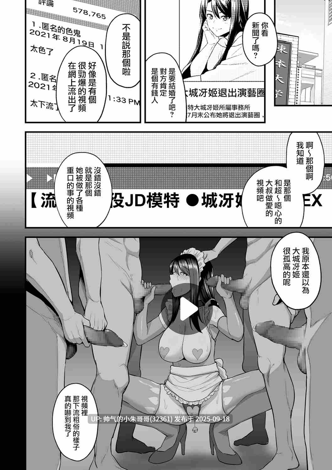 爆乳人妻が弱みを握られ家政婦兼性処理要員にされる等56本【NTR/恶堕】 [1+7g]-第5张图片-萌站