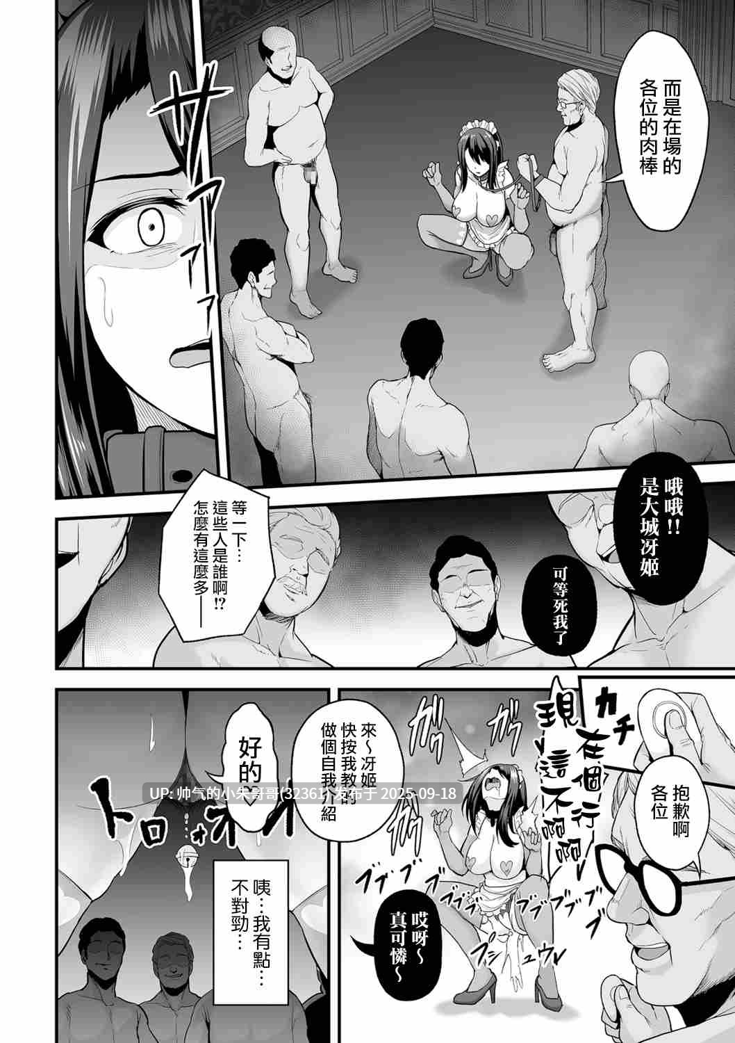  爆乳人妻が弱みを握られ家政婦兼性処理要員にされる等56本【NTR/恶堕】 [1+7g]-第6张图片-萌站