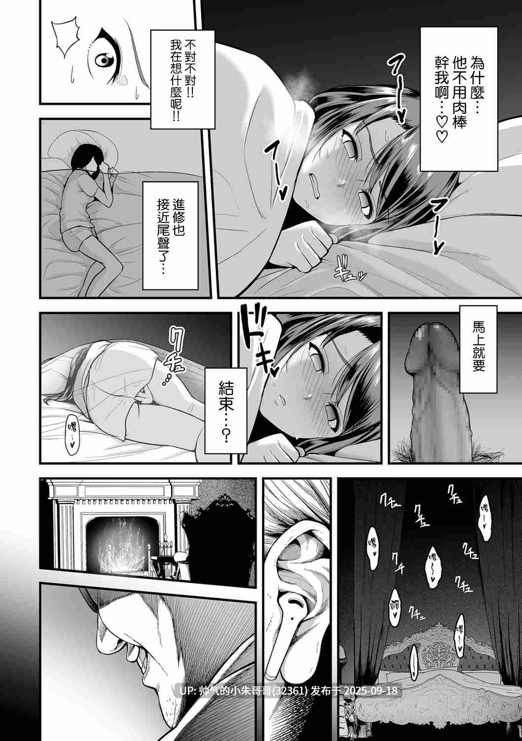  爆乳人妻が弱みを握られ家政婦兼性処理要員にされる等56本【NTR/恶堕】 [1+7g]-第11张图片-萌站