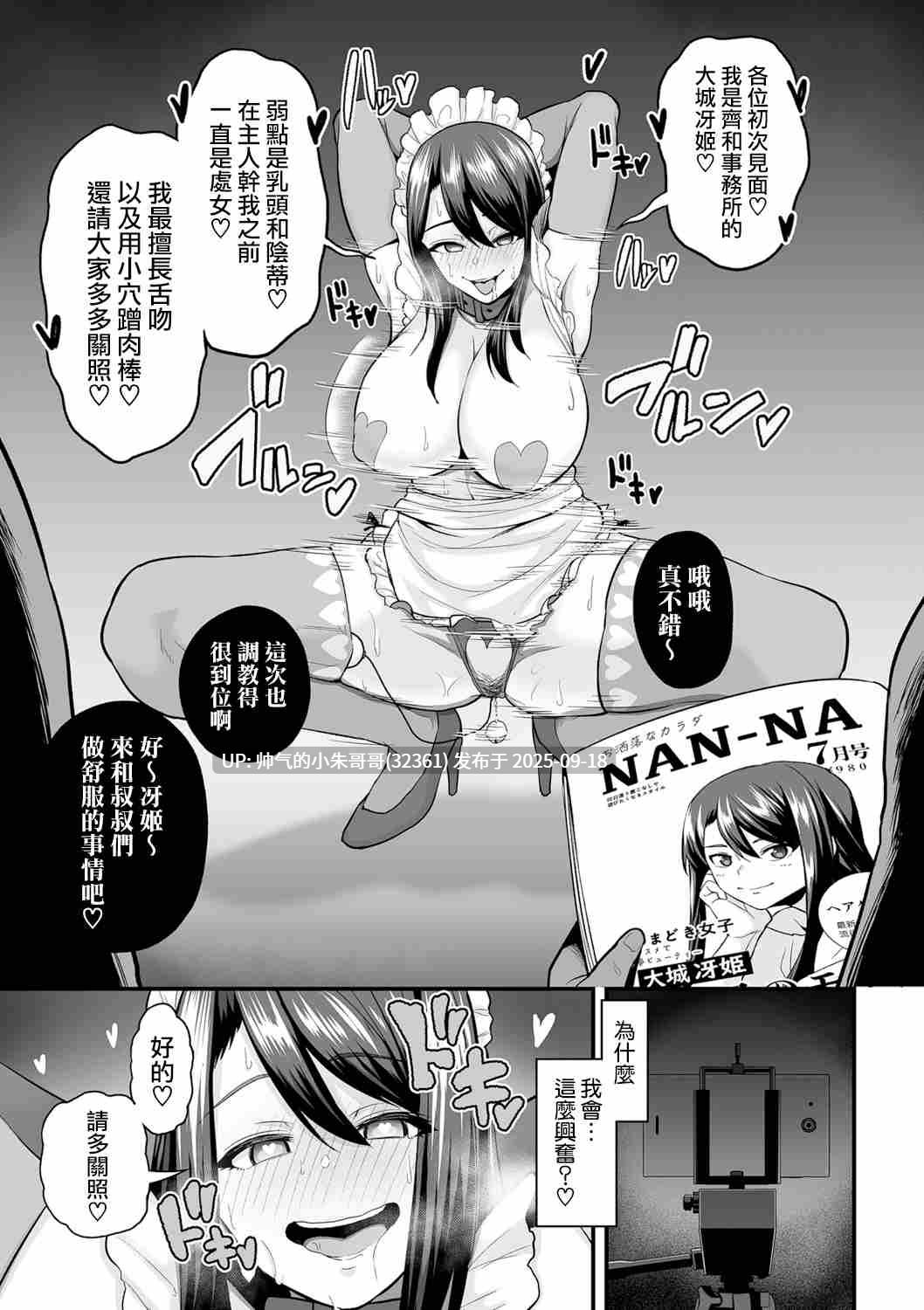  爆乳人妻が弱みを握られ家政婦兼性処理要員にされる等56本【NTR/恶堕】 [1+7g]-第12张图片-萌站