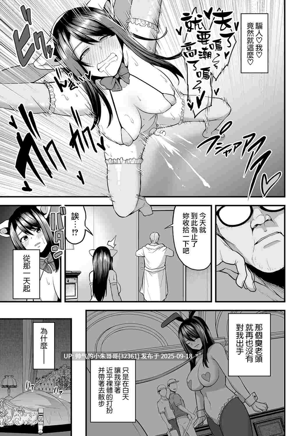  爆乳人妻が弱みを握られ家政婦兼性処理要員にされる等56本【NTR/恶堕】 [1+7g]-第15张图片-萌站