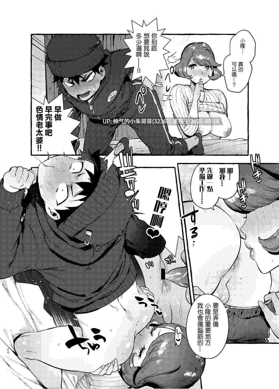  【日系/合集】【非凡 【伊丹】】 催眠NTR母娘等39本【NTR/催眠】 [1+3g]-第2张图片-萌站