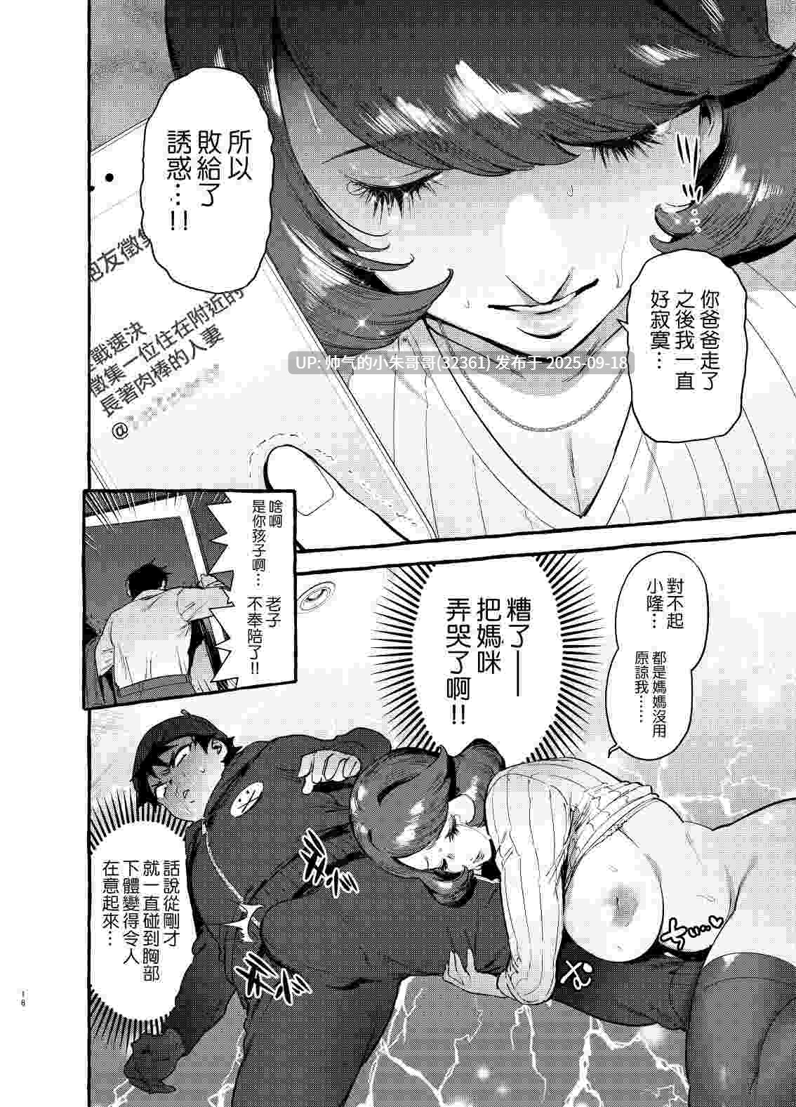  【日系/合集】【非凡 【伊丹】】 催眠NTR母娘等39本【NTR/催眠】 [1+3g]-第3张图片-萌站
