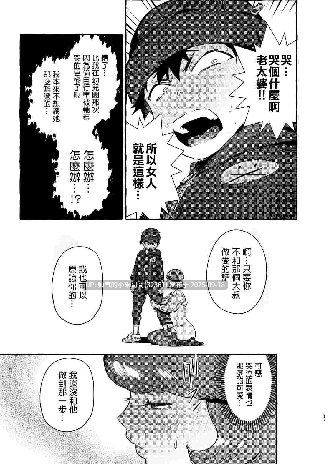  【日系/合集】【非凡 【伊丹】】 催眠NTR母娘等39本【NTR/催眠】 [1+3g]-第8张图片-萌站