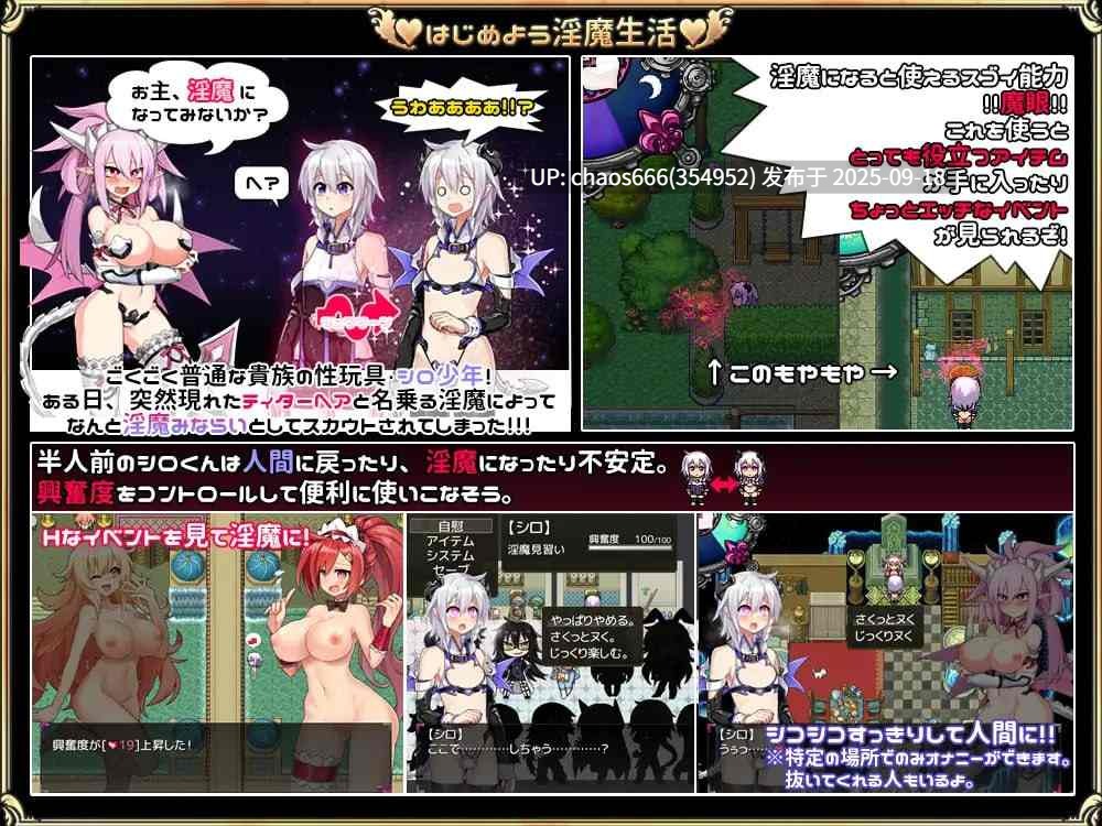 【度盘//RPG/AI汉化/PC/MTool/后宫/奇幻/日常/巨乳】【名称:见习淫魔(♂️)开工了。 原名:淫魔みならい(♂️)はじめました。】v2.3【文件大小:837M】-第4张图片-萌站 【度盘//RPG/AI汉化/PC/MTool/后宫/奇幻/日常/巨乳】【名称:见习淫魔(♂️)开工了。 原名:淫魔みならい(♂️)はじめました。】v2.3【文件大小:837M】-第4张图片-萌站