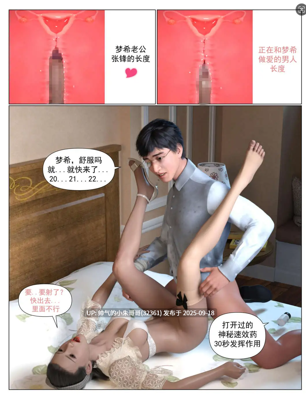【3D/全彩/无修】 哀羞人妻李梦希 1-6.2 云瑶篇2【590P/619M】