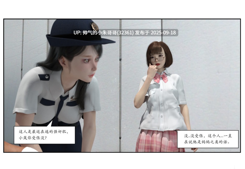  [3D/另类] [小林绿子]堕落女神+受害者+女网红的养成方法+急性换身欲望 [2291P+947M]-第11张图片-萌站