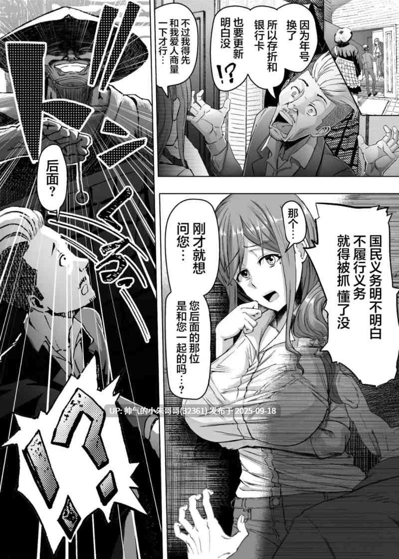 【アブラマシマシ 【アブラマシーン】】 人妻が僧侶にNTRれた [1+130m]-第2张图片-萌站