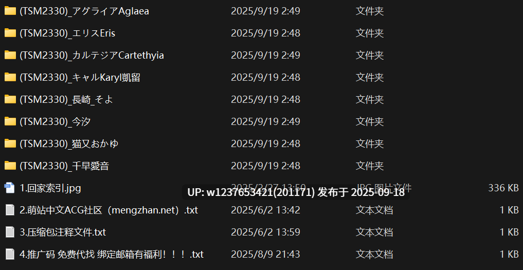 高质量AI【崩坏】同人图集 更新两期 席德催眠调教+流螢睡奸【67M】