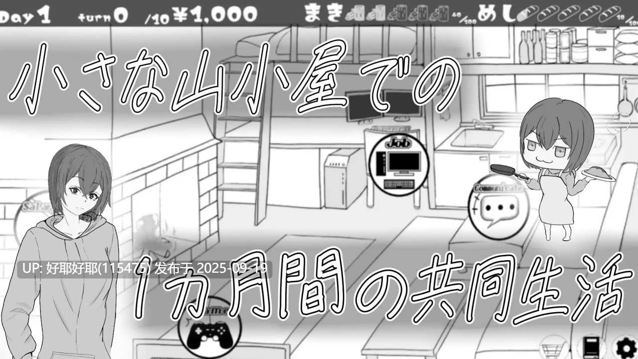 【度盘/萌盘/PC/SLG/动态/睡奸/无汉化】遇难少女与山男v1.4【共888M】【原名：遭難少女と山男】