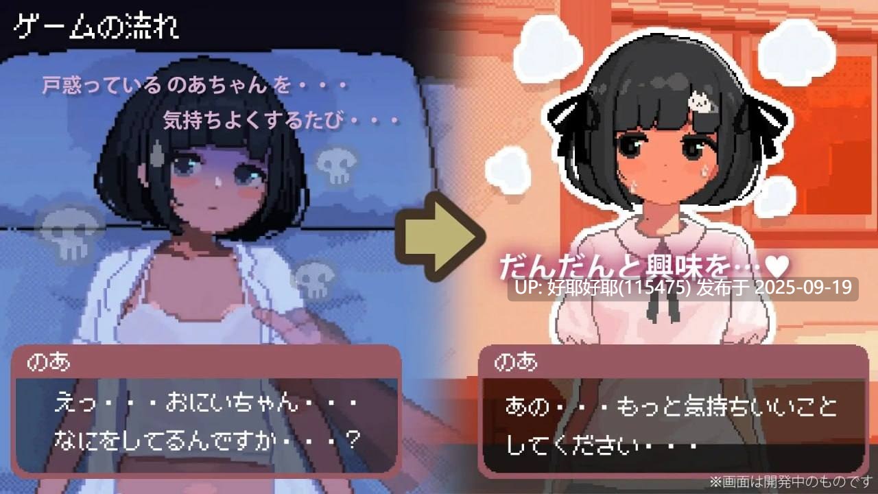 【度盘/萌盘/PC/新作/SLG/动态/睡奸/无汉化】与JC洛丽少女的连续绝顶开发日记v1.0.1【共598M】【原名：J〇つるぺた少女と連続絶頂開発日記】【2025年09月17日16点 发售】