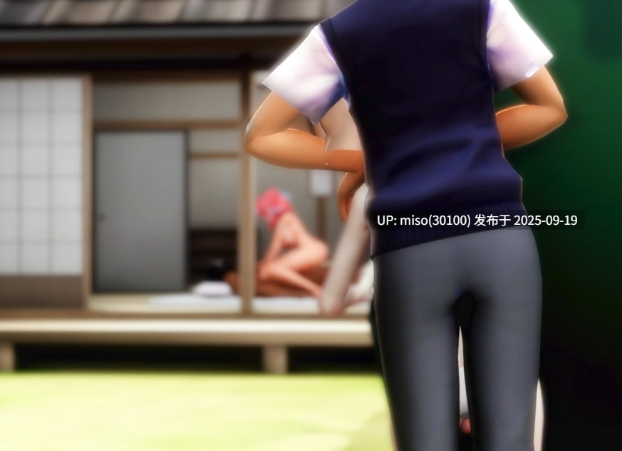 11.爆操布莱摩顿