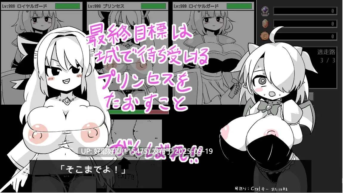 【度盘/萌盘/PC/新作/SLG/动态/战斗H/无汉化】逆转吧杂鱼！v1.00【共1.4GB】【原名：逆！えろサバ】【2025年09月17日 发售】-第5张图片-萌站