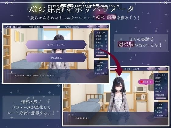 【度盘/萌盘/PC/新作/SLG/同居/CV/制服】与孤独少女的50天v1.0【共1.5GB】【AI内嵌汉化】【原名：孤独少女との50日間】【2025年08月30日 发售】-第1张图片-萌站