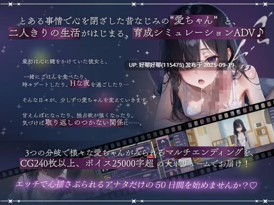 【度盘/萌盘/PC/新作/SLG/同居/CV/制服】与孤独少女的50天v1.0【共1.5GB】【AI内嵌汉化】【原名：孤独少女との50日間】【2025年08月30日 发售】-第5张图片-萌站