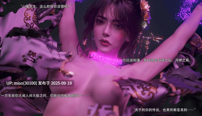 逆转HD_第二季-归尘长梦01-13+IF_04冰昕篇+番外-女帝篇2-第6张图片-萌站
