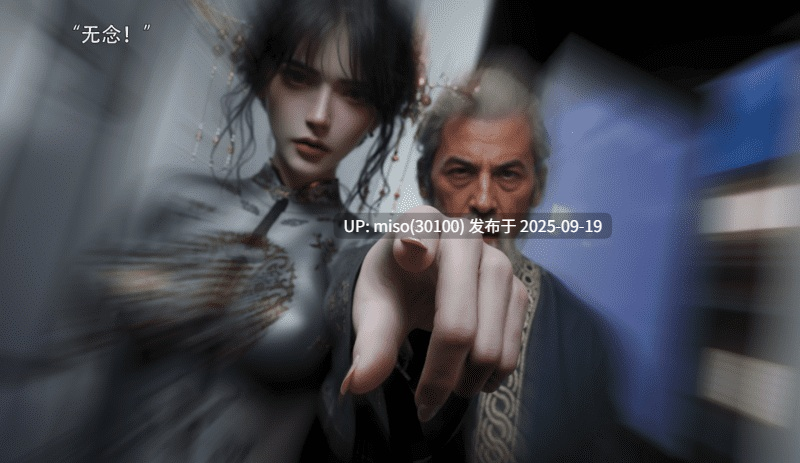 逆转HD_第二季-归尘长梦01-13+IF_04冰昕篇+番外-女帝篇2-第9张图片-萌站