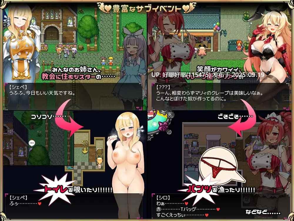 【度盘/萌盘/PC/RPG/后宫/羞辱】见习淫魔(♂)开工了。v2.3【共1.4GB】【MTool云翻/AI翻译】【原名：淫魔みならい(♂)はじめました。】