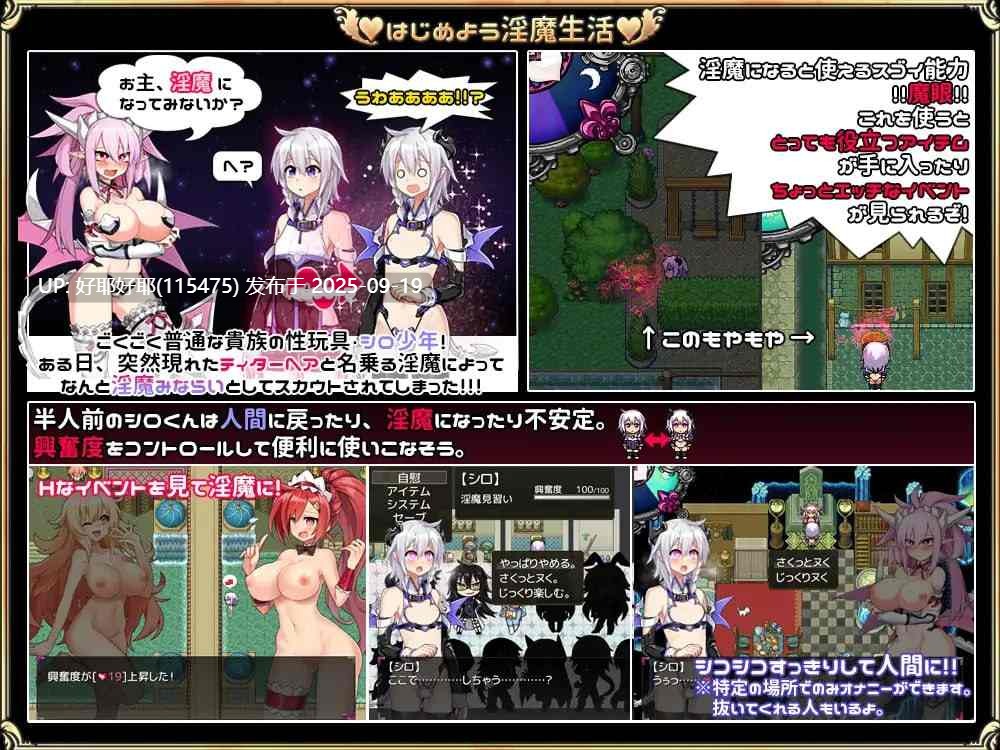 【度盘/萌盘/PC/RPG/后宫/羞辱】见习淫魔(♂)开工了。v2.3【共1.4GB】【MTool云翻/AI翻译】【原名:淫魔みならい(♂)はじめました。】-第3张图片-萌站 【度盘/萌盘/PC/RPG/后宫/羞辱】见习淫魔(♂)开工了。v2.3【共1.4GB】【MTool云翻/AI翻译】【原名:淫魔みならい(♂)はじめました。】-第3张图片-萌站