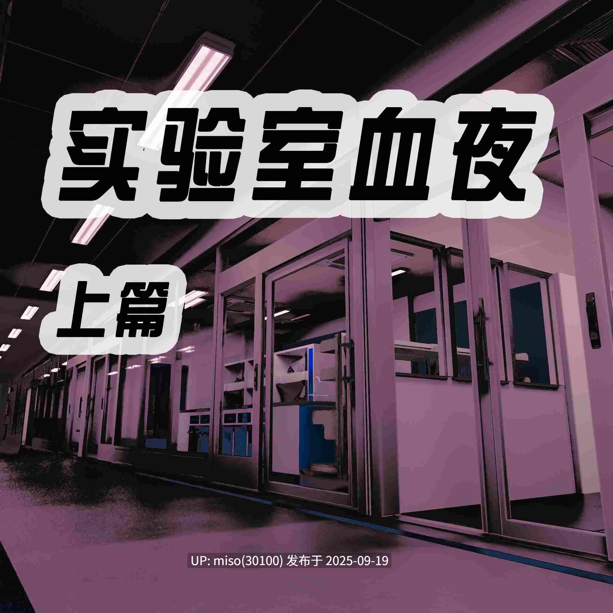 [平兼光]杀戮之宴01-05v2+废稿