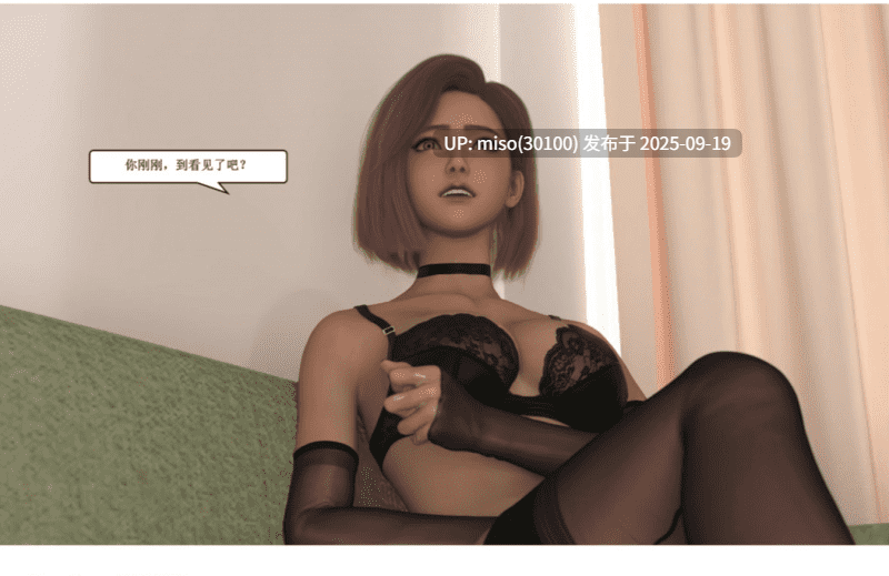 [小林绿子]人生交换+暗香01-02-第5张图片-萌站