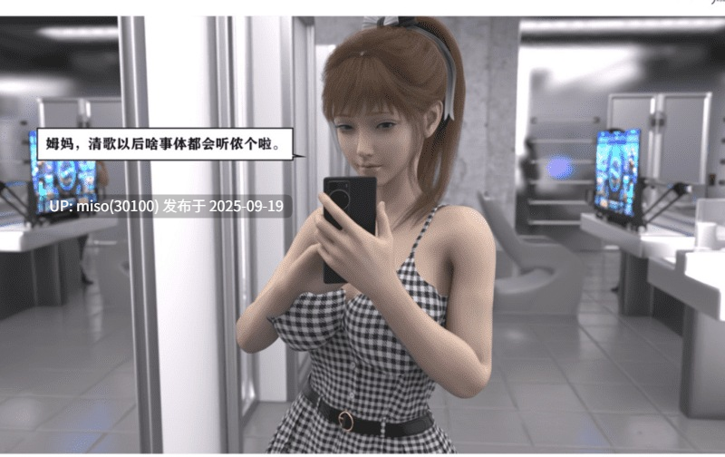 [小林绿子]人生交换+暗香01-02-第12张图片-萌站
