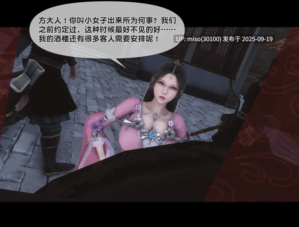 极品家丁淫传1.1-8.1-第4张图片-萌站