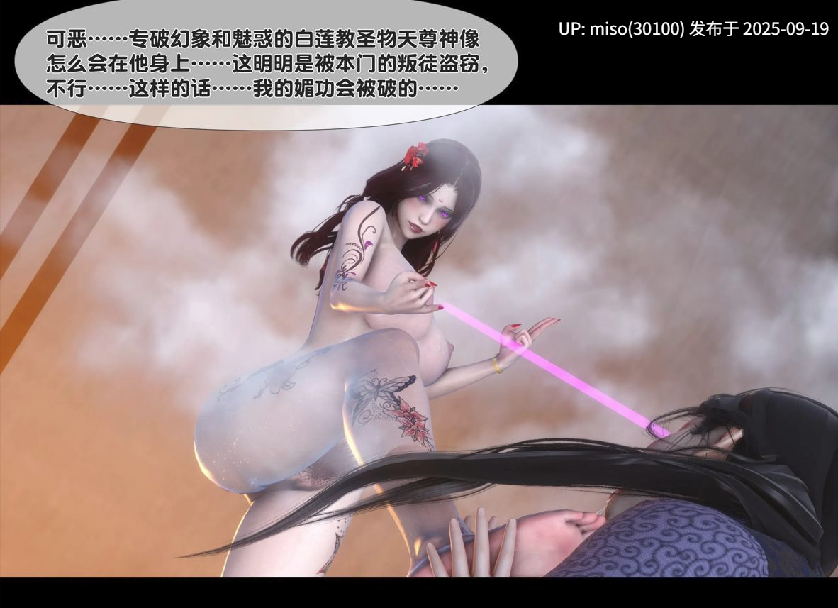 极品家丁淫传1.1-8.1-第6张图片-萌站