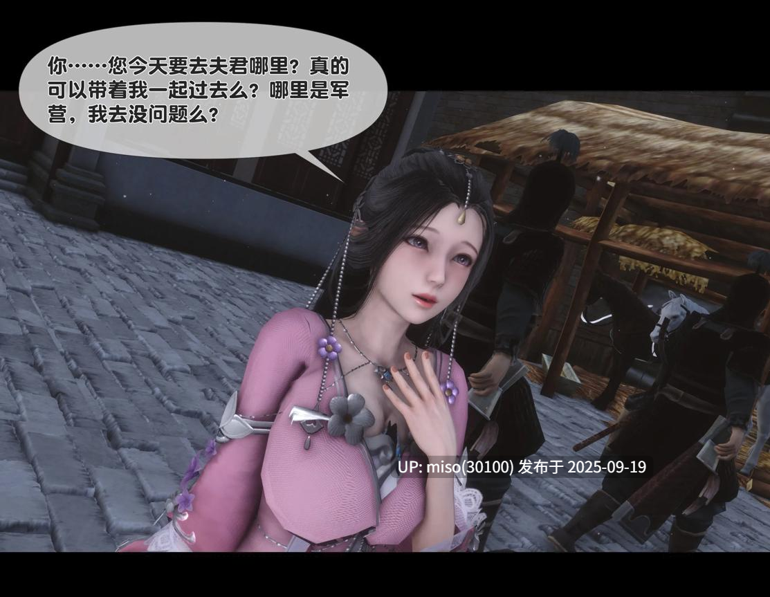极品家丁淫传1.1-8.1-第8张图片-萌站