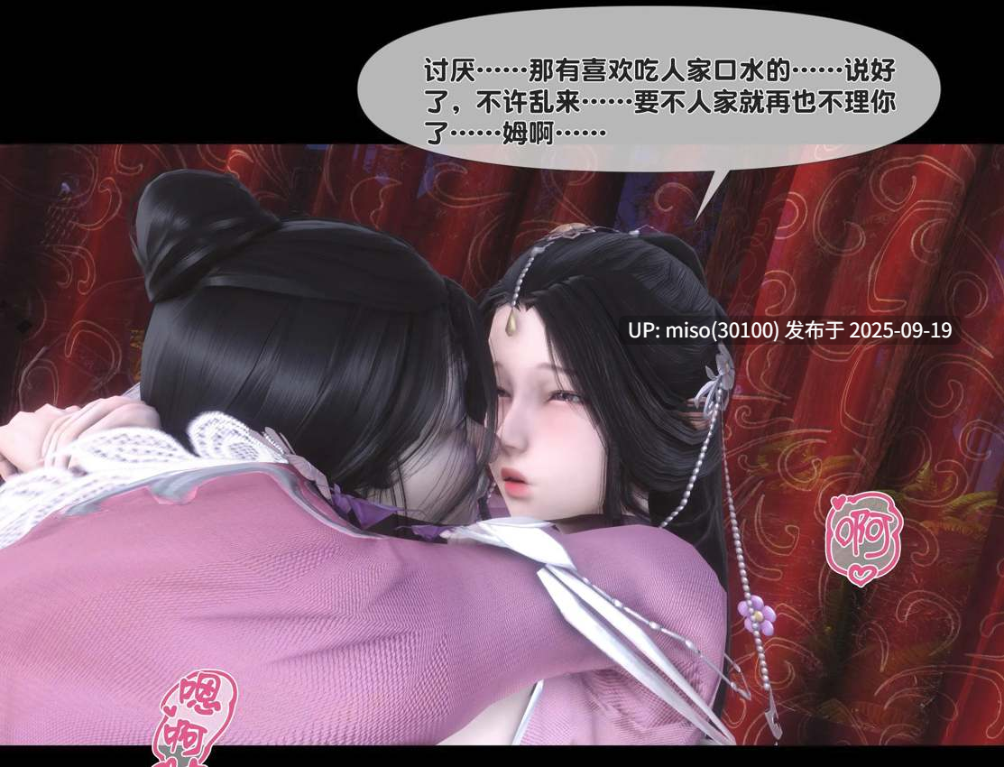 极品家丁淫传1.1-8.1-第12张图片-萌站