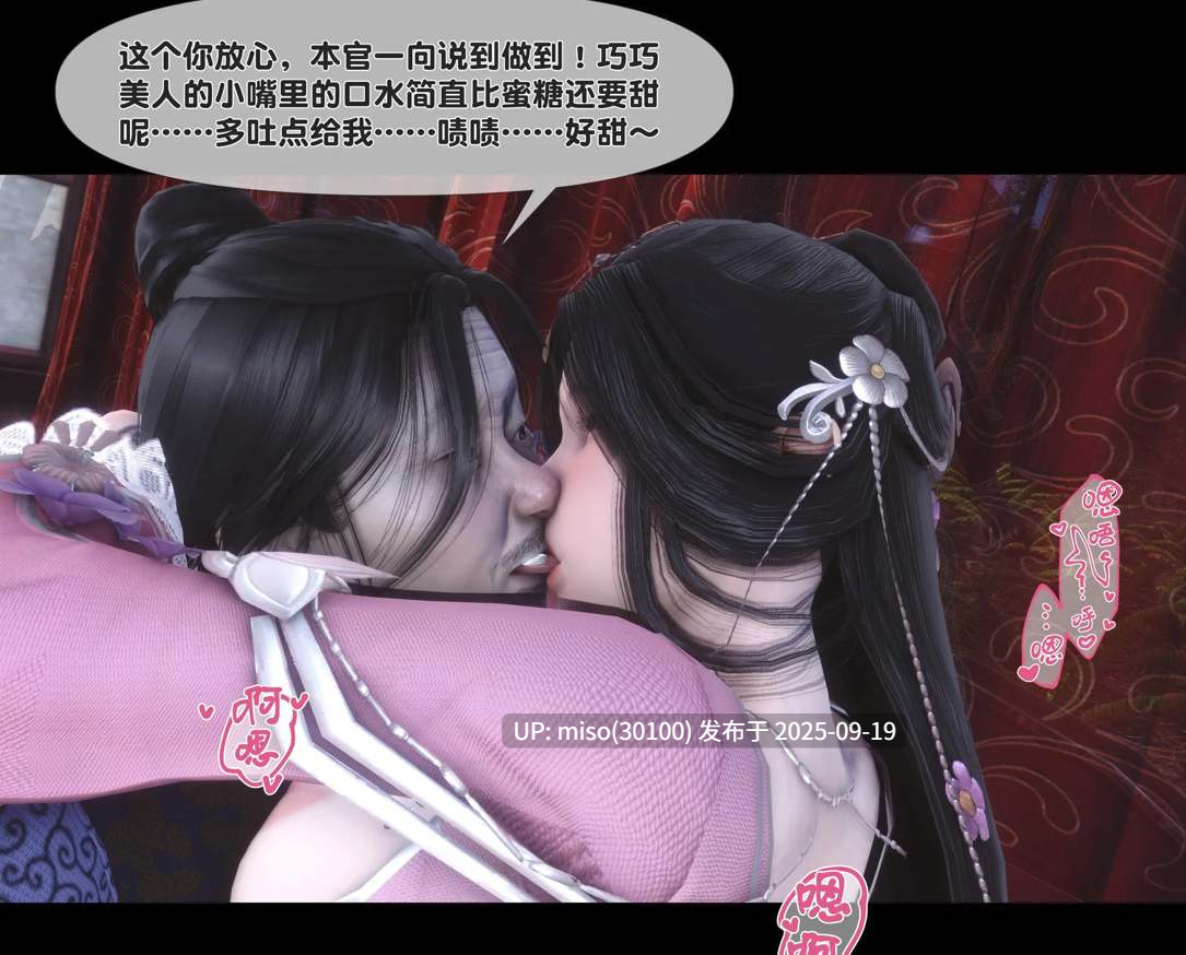 极品家丁淫传1.1-8.1-第13张图片-萌站