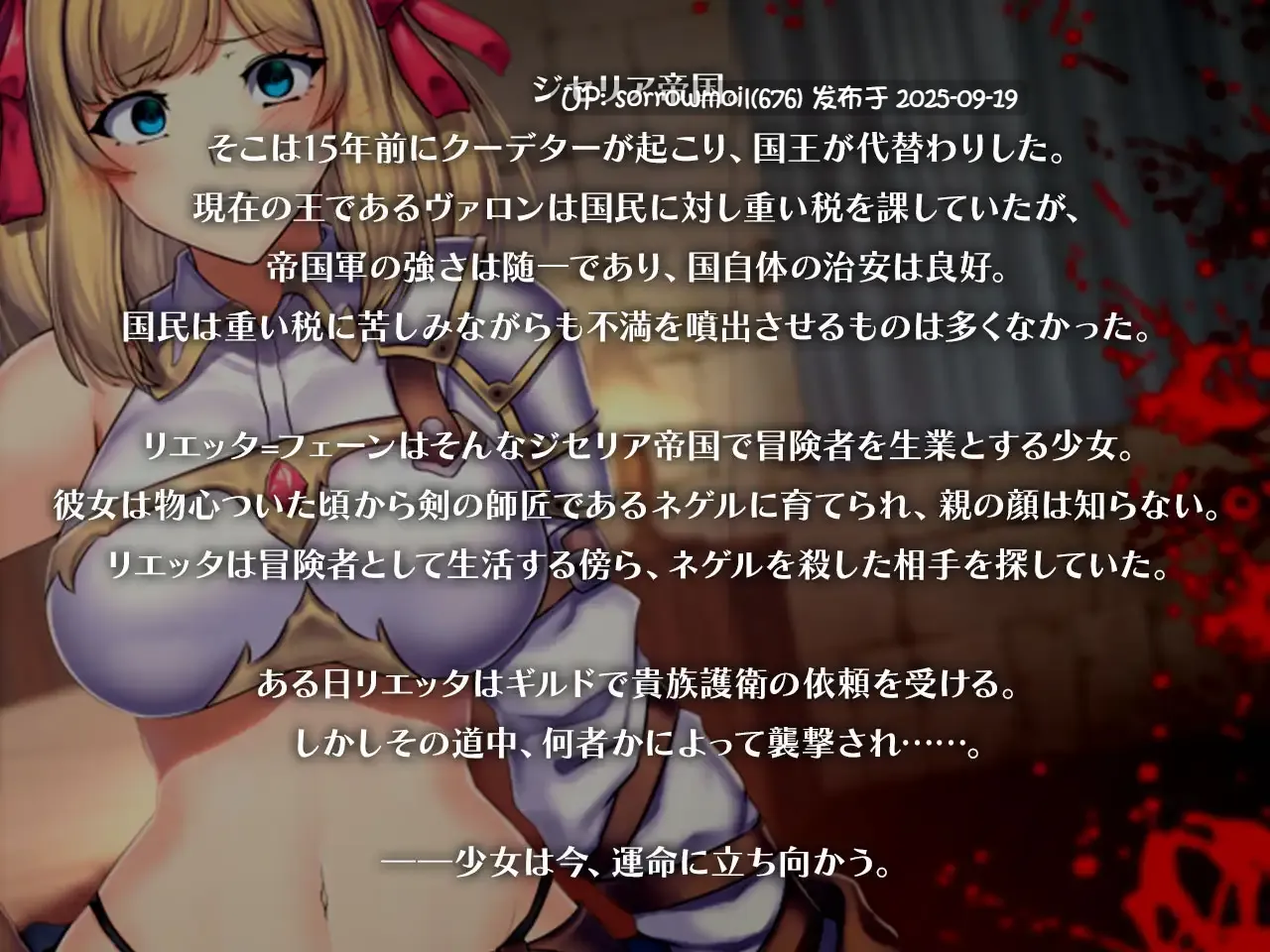 【DLsite/汉化/CV/女主人公/卖春/援交/奇幻/内射/中出/羞辱/强X/异种X/巨乳/爆乳/多结局】オプスキュリテ・マジー ~ 淫欲冒険者と王家の血 奥普斯库里特·马吉 ~淫欲冒险者和王家的血统~【RJ302497/社团名:瞬間フローライター/声优 雨宮涼 / 分倍河原シホ / 小日向らむね / 真宮ひいろ】-第3张图片-萌站 【DLsite/汉化/CV/女主人公/卖春/援交/奇幻/内射/中出/羞辱/强X/异种X/巨乳/爆乳/多结局】オプスキュリテ・マジー ~ 淫欲冒険者と王家の血 奥普斯库里特·马吉 ~淫欲冒险者和王家的血统~【RJ302497/社团名:瞬間フローライター/声优 雨宮涼 / 分倍河原シホ / 小日向らむね / 真宮ひいろ】-第3张图片-萌站