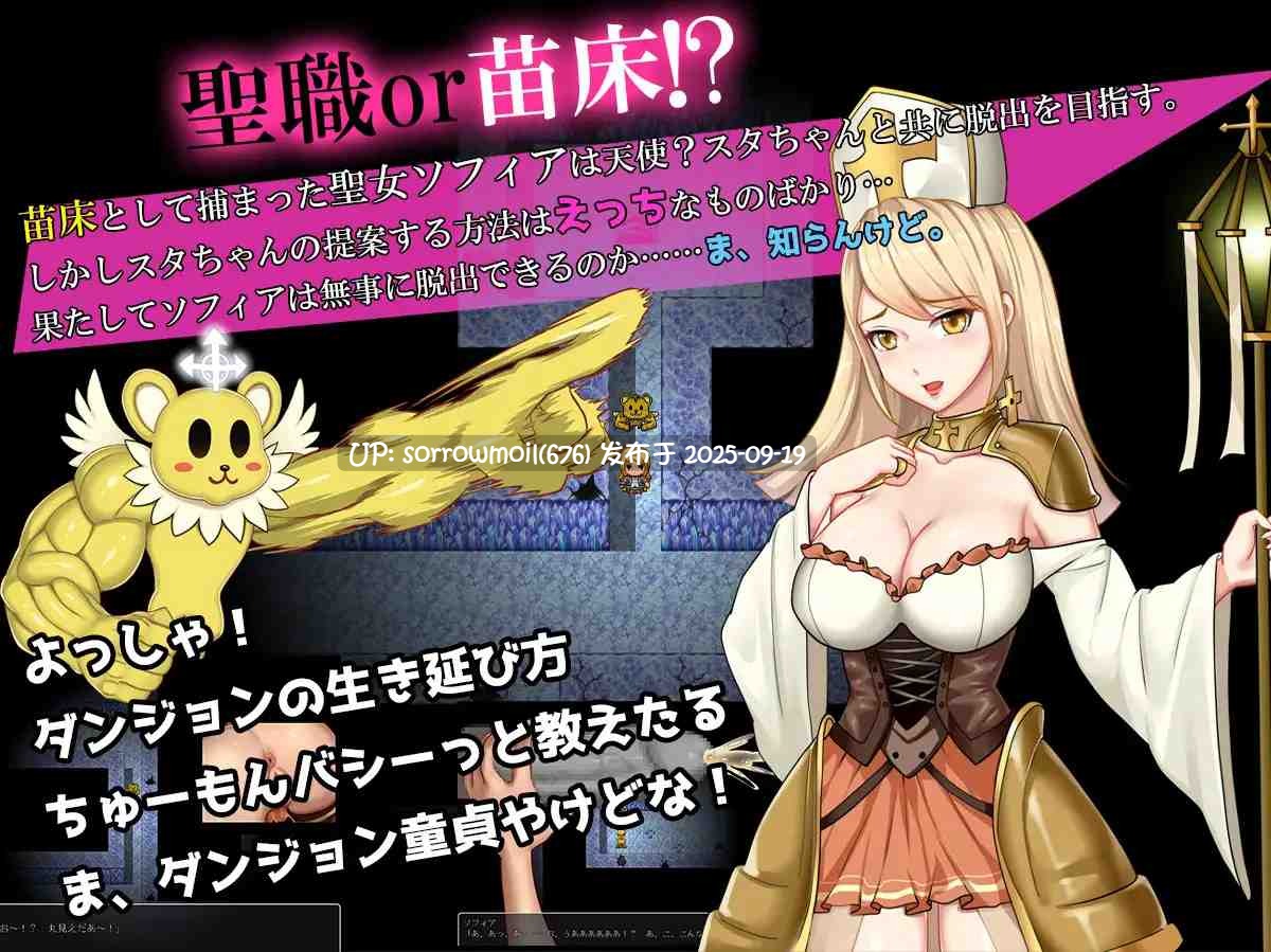 【DLsite/汉化/胸部/奶子/奇幻/母乳/羞辱/羞耻/耻辱/命令/强迫/强X/乳头刺激】苗床聖女ソフィア 苗床圣女索菲亚【RJ01143791/社团名:Elithheart[エリスハート]】-第5张图片-萌站