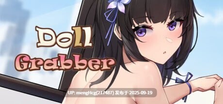 [日式SLG/无码/动态] 抓取玩偶 Doll Grabber Ver1.07 STEAM官方中文步兵版+DLC-第2张图片-萌站