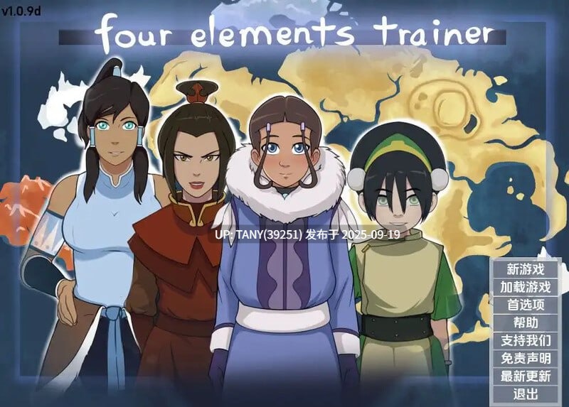 #降世神通：四元素训练师   #Four Elements Trainer v1.1.5b AI汉化版