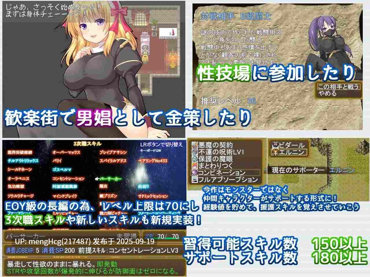 [爆款RPG/战斗H/魔物娘] Re:BF外传 教团之影与砂之御子 Re:BF外伝 教団の影と砂の御子 ver2.00 AI汉化版+全回想存档-第4张图片-萌站