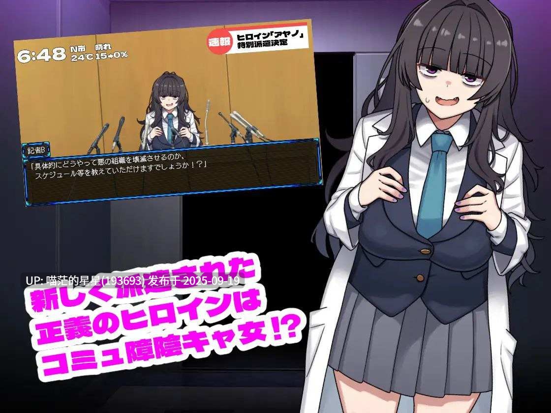 女主角的黑暗面 / ヒロインダークサイド 原版+DLC · 版本:v1.10-第2张图片-萌站 女主角的黑暗面 / ヒロインダークサイド 原版+DLC · 版本:v1.10-第2张图片-萌站