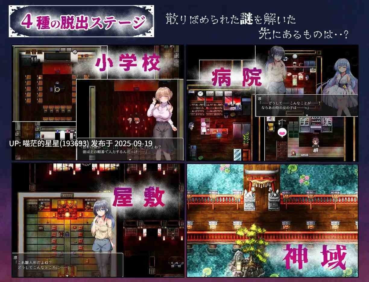 空蝉村轮辱纪行 / うつせみ村輪辱紀行 · 版本:v1.01-第3张图片-萌站 空蝉村轮辱纪行 / うつせみ村輪辱紀行 · 版本:v1.01-第3张图片-萌站