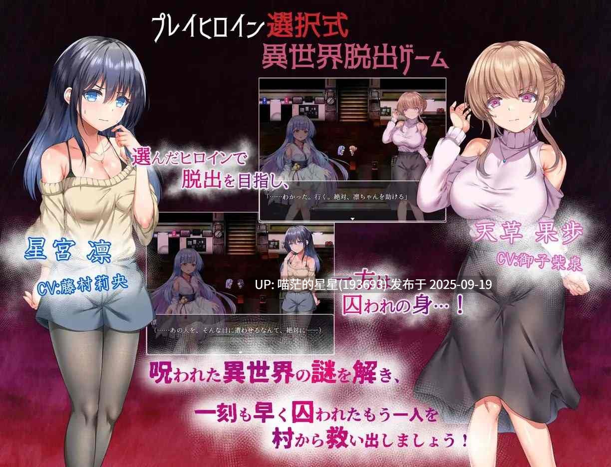 空蝉村轮辱纪行 / うつせみ村輪辱紀行 · 版本:v1.01-第4张图片-萌站 空蝉村轮辱纪行 / うつせみ村輪辱紀行 · 版本:v1.01-第4张图片-萌站