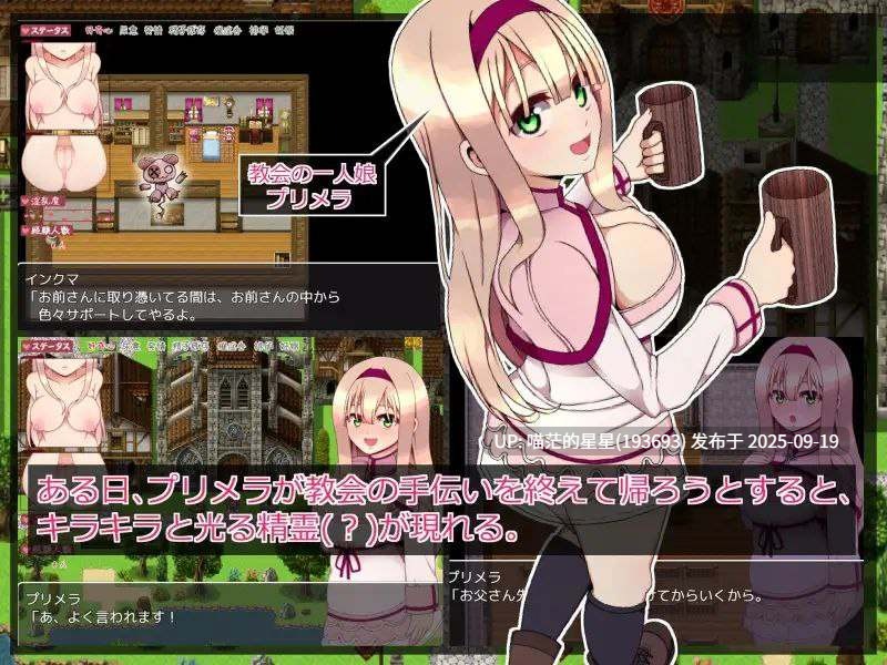  プリメラの好奇心 / 普莉梅拉的好奇心 v1.0-第4张图片-萌站