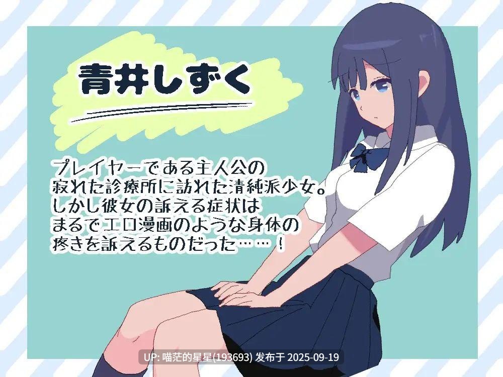  セクハラ診察カウンセリング / 性骚扰诊疗  · 版本：v1.1-第4张图片-萌站
