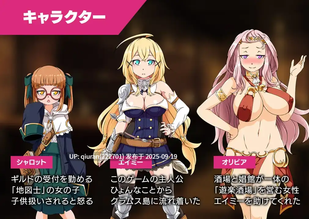 新汉化[探索RPG/岛屿] 克拉姆斯岛先驱者 ～淫魔与青楼酒吧～ v1.0 内嵌AI汉化版 [1.10G]-第2张图片-萌站