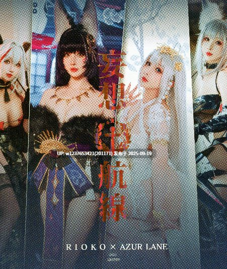 rioko凉凉子 - NO.132 妄想航线 – 扫描版 RIOKO AZUR LINE [131P-6.48GB]-第7张图片-萌站