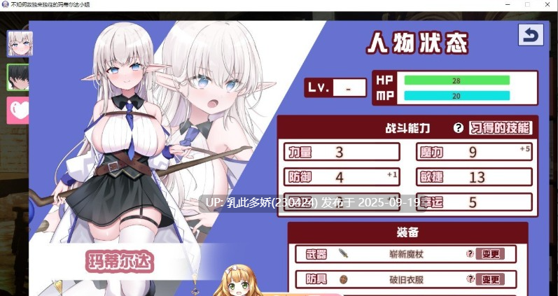 3[RPG-PC] [精品探索RPG中文动态]不知何故独来独往的玛蒂尔达小姐V1.1.0 官方中文步兵版+存档[1.8G]-第4张图片-萌站