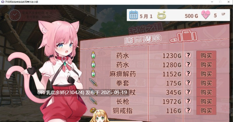 3[RPG-PC] [精品探索RPG中文动态]不知何故独来独往的玛蒂尔达小姐V1.1.0 官方中文步兵版+存档[1.8G]-第9张图片-萌站