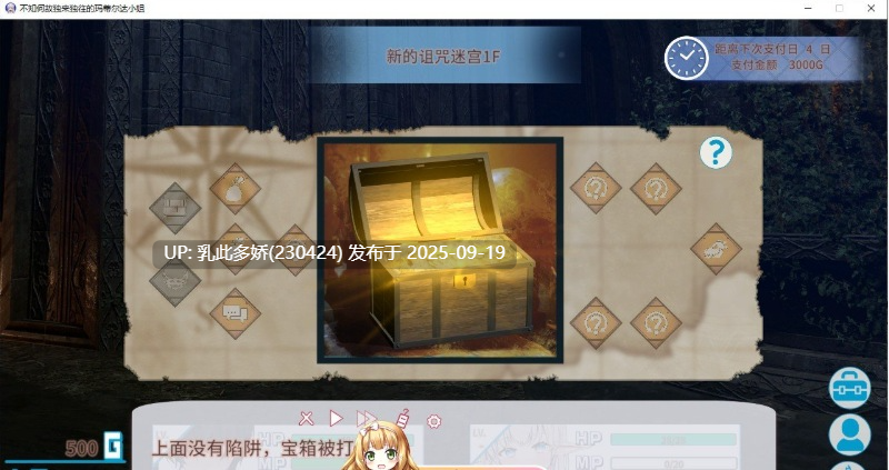 3[RPG-PC] [精品探索RPG中文动态]不知何故独来独往的玛蒂尔达小姐V1.1.0 官方中文步兵版+存档[1.8G]-第10张图片-萌站